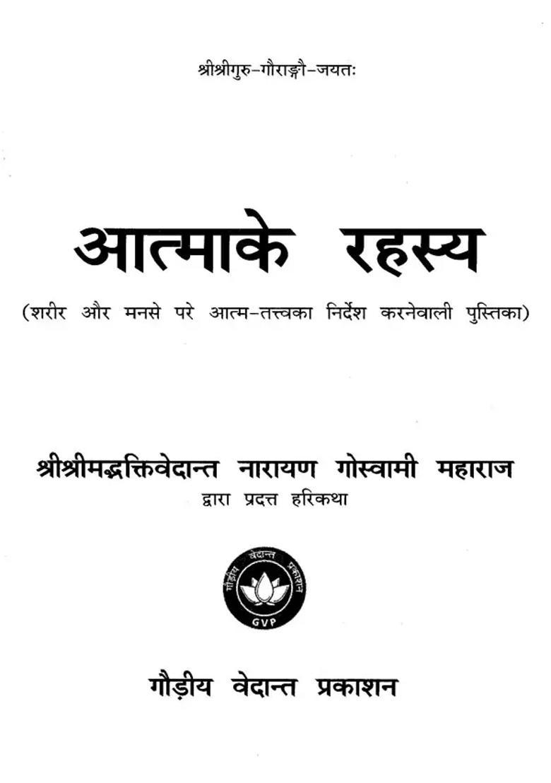 Secrets Of The Soul Handbook Instructing The Selfessence Beyond Body And Mind - Indya