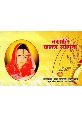 Navaratri Kalash Sthapana