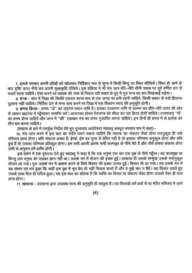 Navaratri Kalash Sthapana - Indya