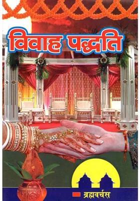 Vivaah Paddhati