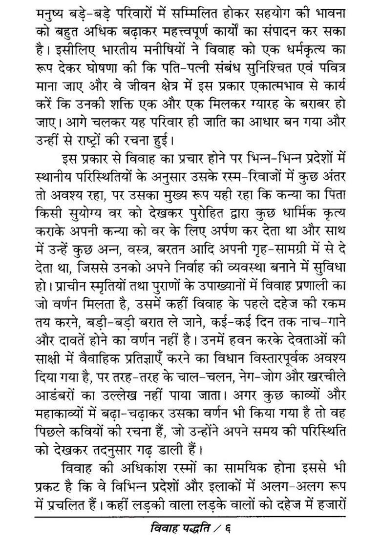 Vivaah Paddhati - Indya