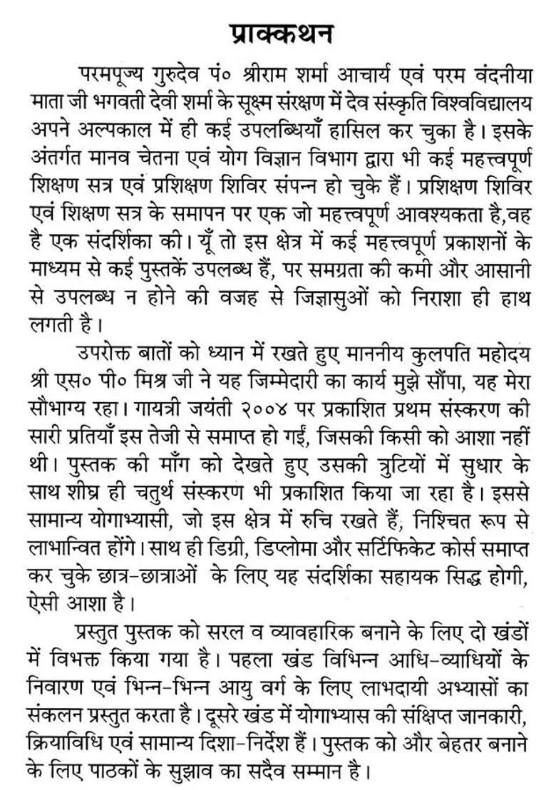 Yoga Therapy Guide - Indya