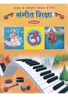 Musical Education For All Round Development Of The Child