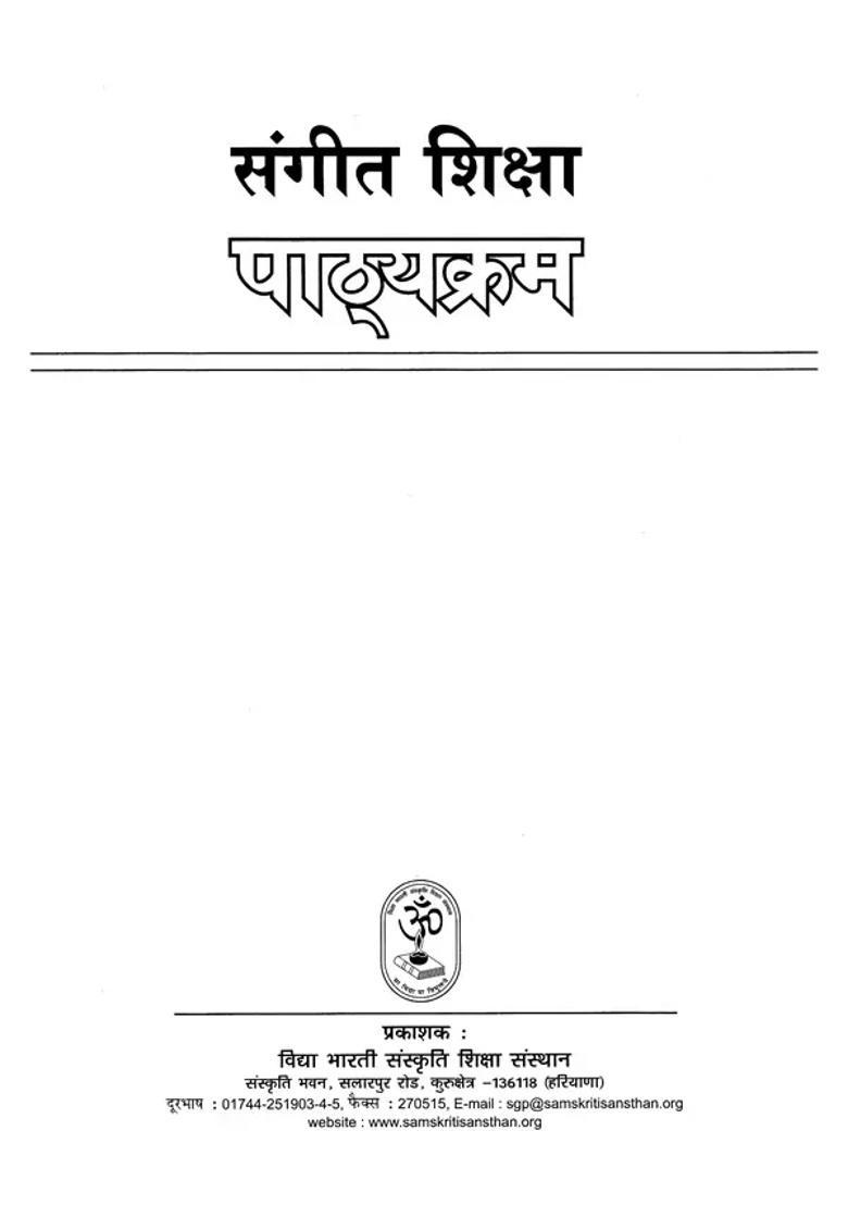 Musical Education For All Round Development Of The Child - Indya