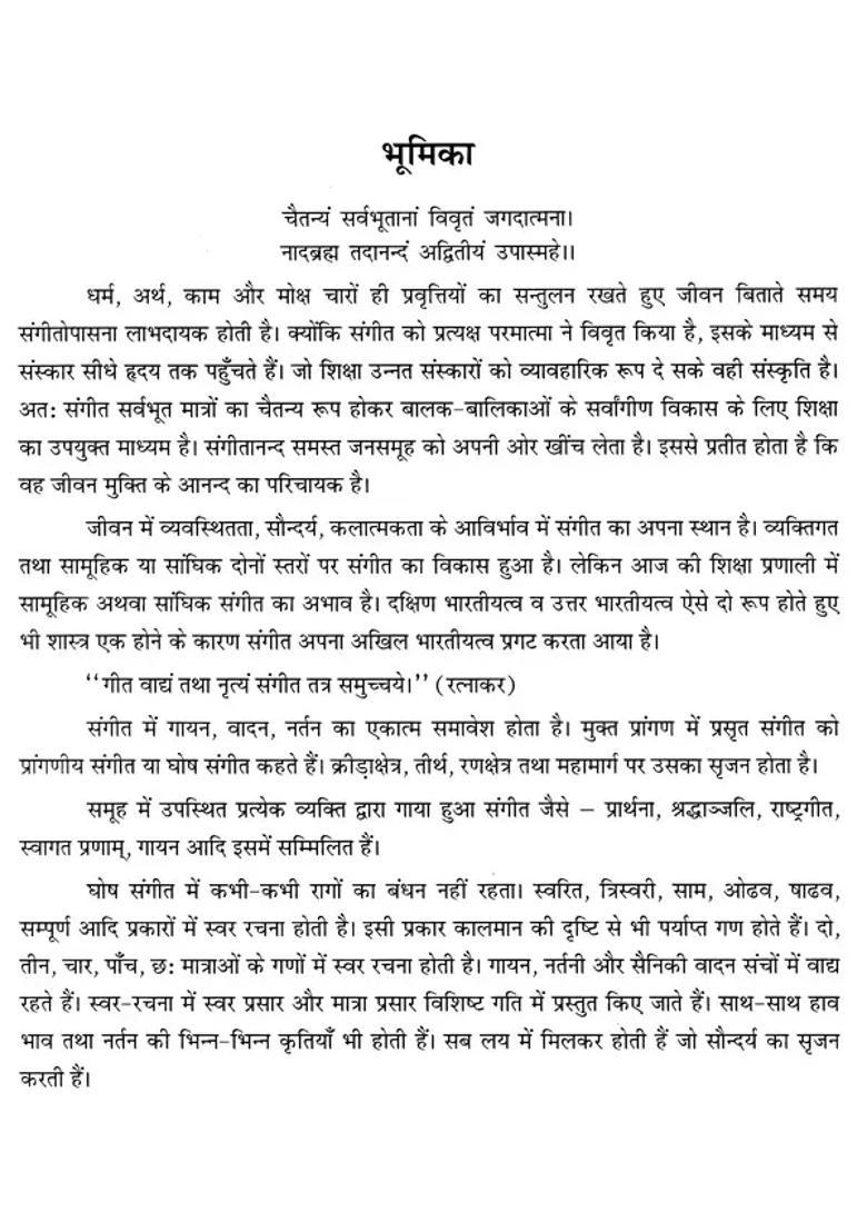 Musical Education For All Round Development Of The Child - Indya