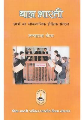 Bal Bharti Democratic Educational Organization Of Students