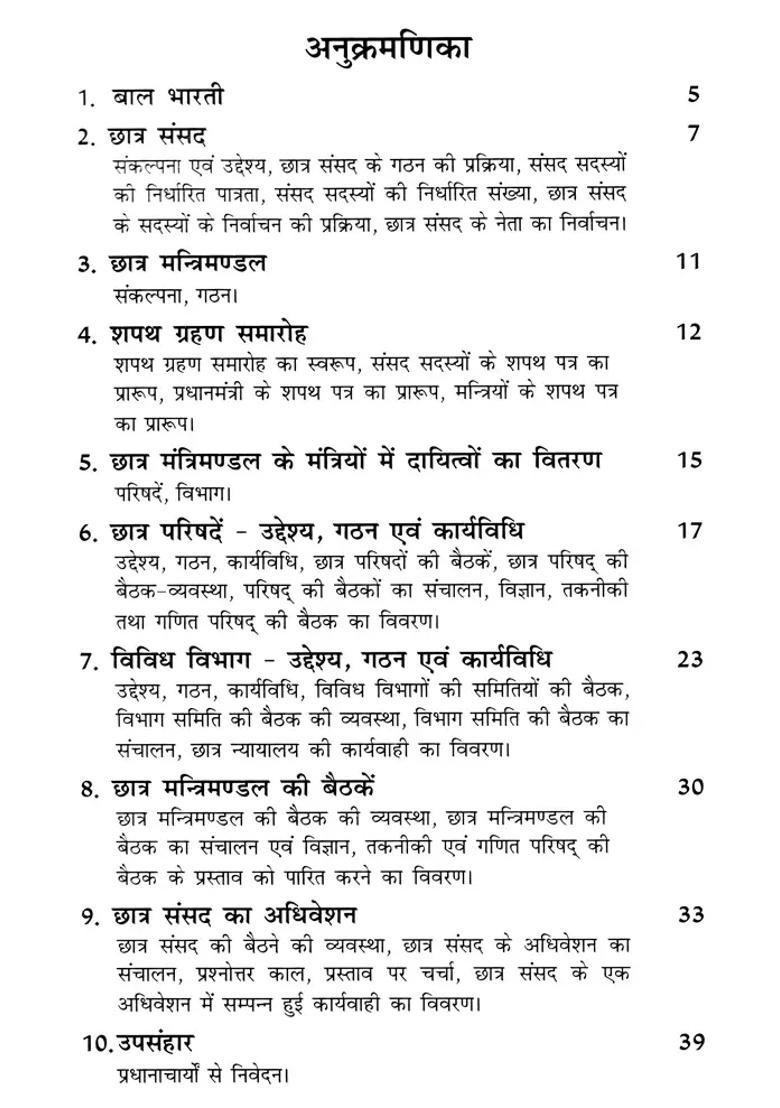 Bal Bharti Democratic Educational Organization Of Students - Indya