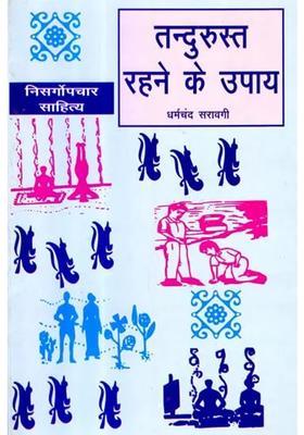 Tips To Maintain Health