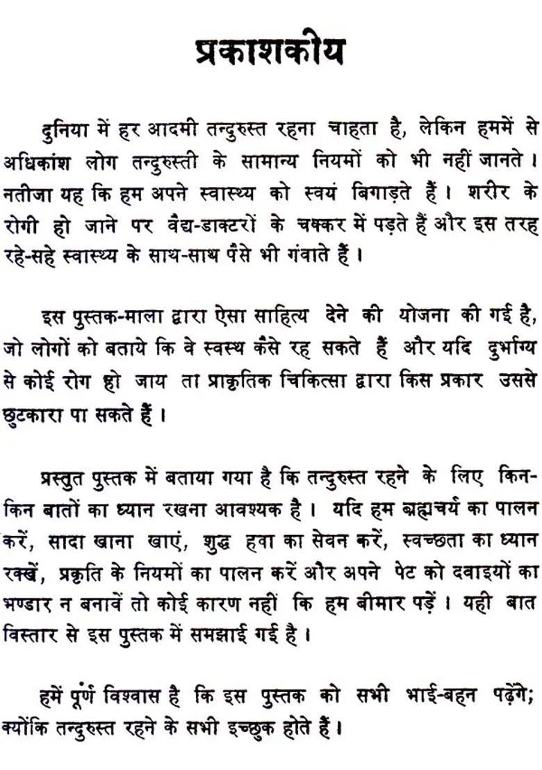 Tips To Maintain Health - Indya