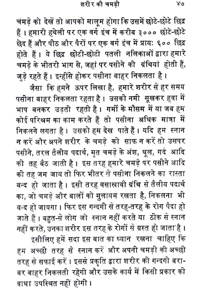 Tips To Maintain Health - Indya