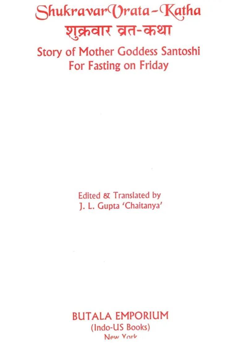 Shukravar Vratakatha Faststory Of Friday Story Of Mother Goddess Santoshi For Fasting On Friday - Indya