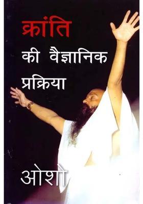 Scientific Process Of Revolution