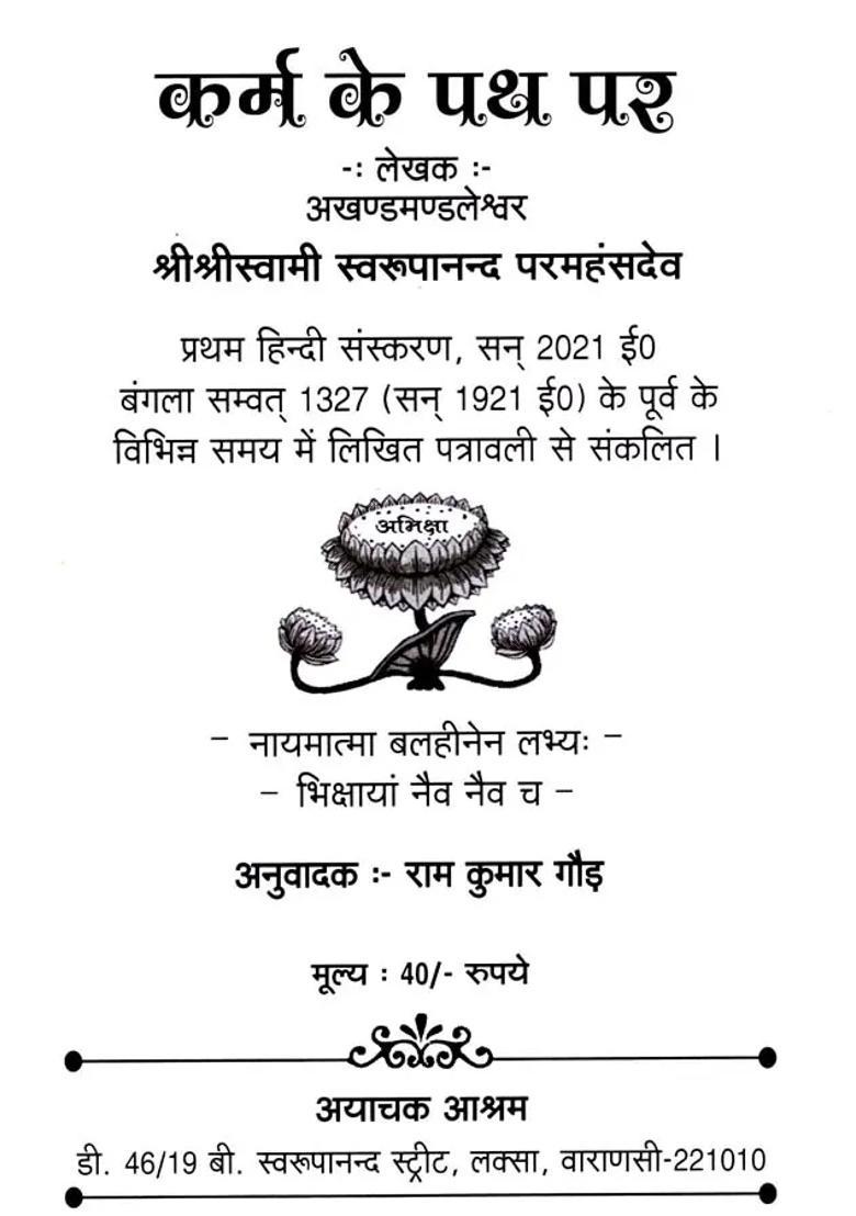 On The Path Of Karma - Indya