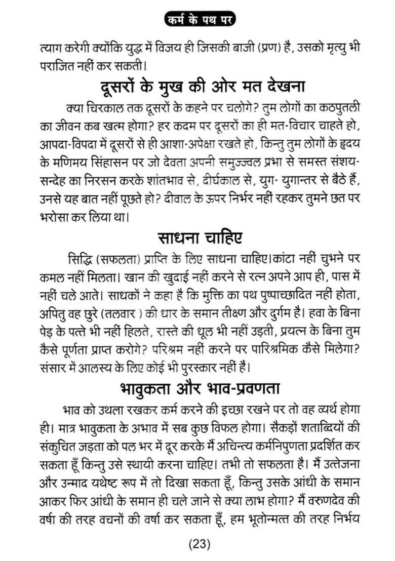 On The Path Of Karma - Indya