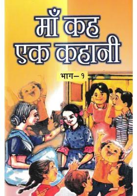 Mother Tell Me A Story Vol