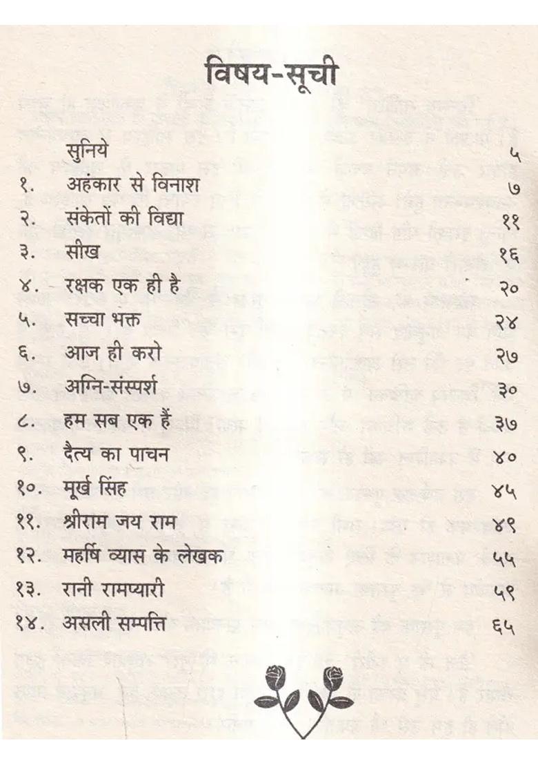 Mother Tell Me A Story Vol - Indya