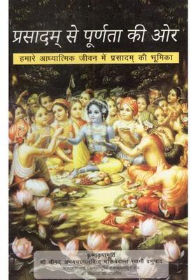 From Prasadam To Perfection The Role Of Prasadam In Our Spiritual Life