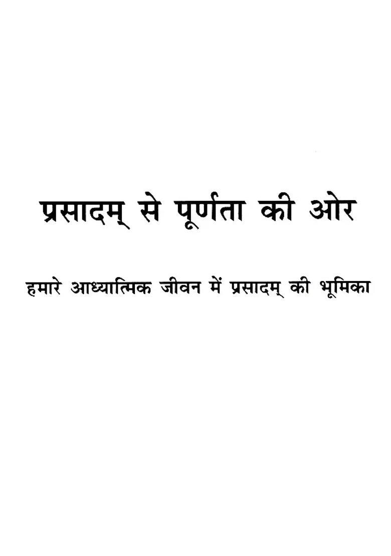 From Prasadam To Perfection The Role Of Prasadam In Our Spiritual Life - Indya