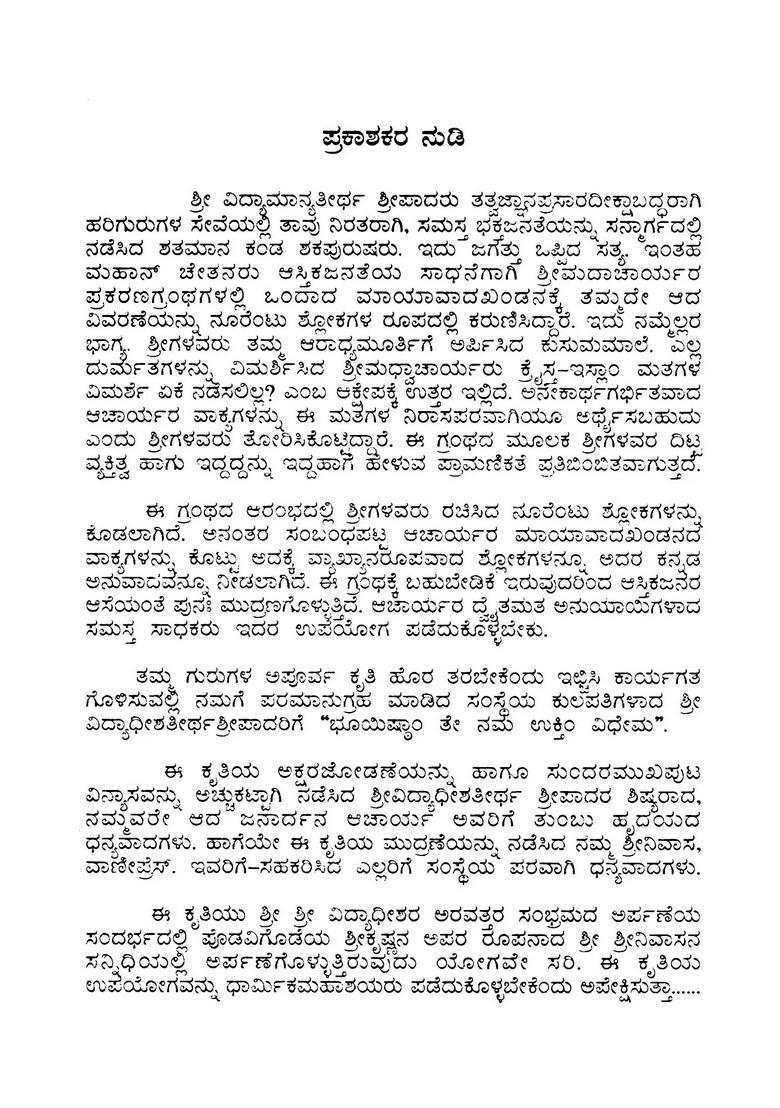 Mayavada Nirasakhya Granthanekartha Malika Kannada - Indya