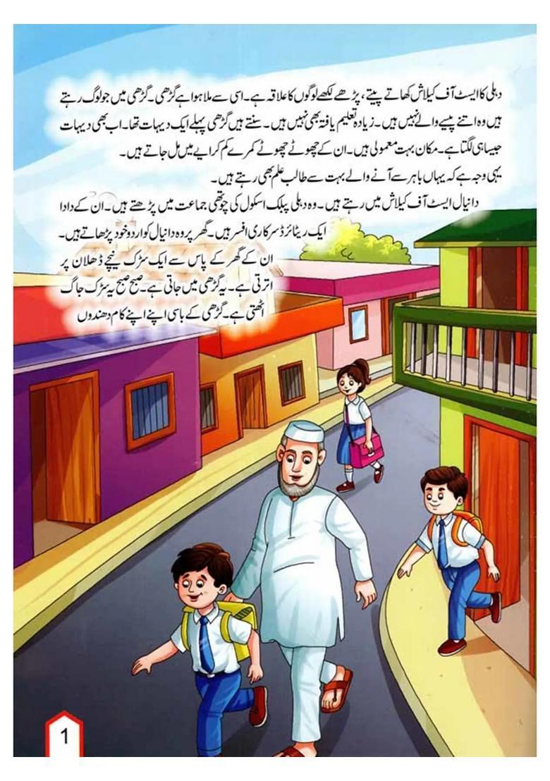 Daniyal Dada Aur Jaisi Urdu - Indya