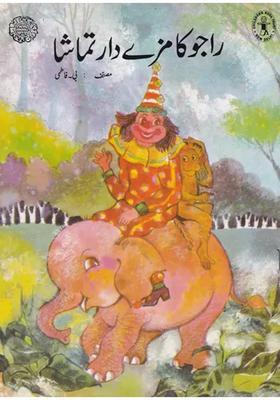 Raju Ka Mazedar Tamasha Urdu