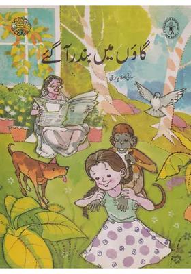 Gaon Mein Bandar Aaye Urdu