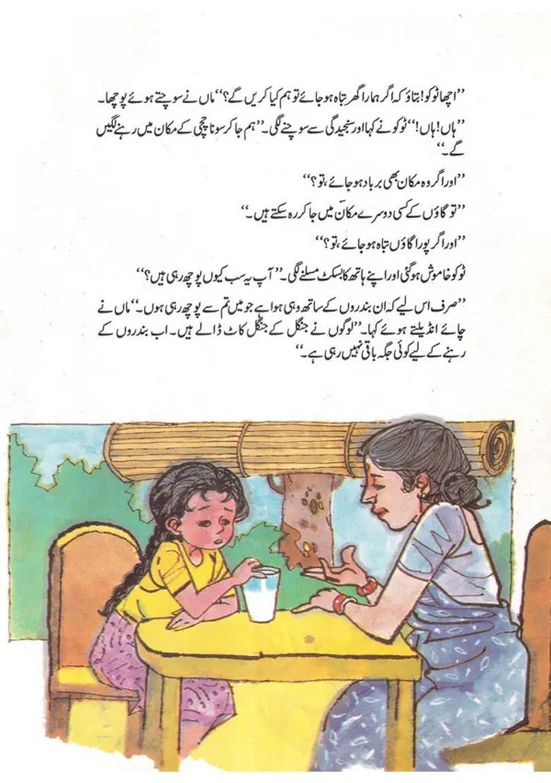 Gaon Mein Bandar Aaye Urdu - Indya