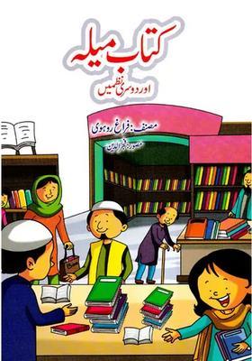 Kitab Mela Aur Dosri Nazme Urdu
