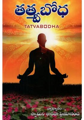 Tatvabodha Telugu
