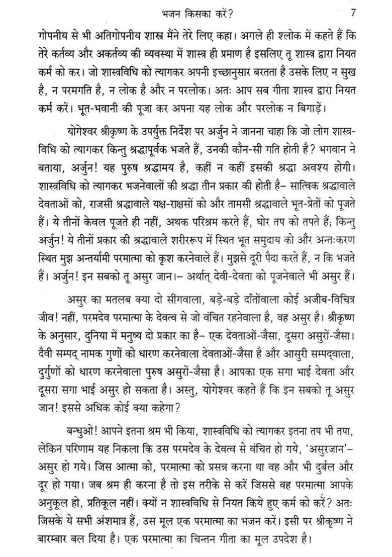 Bhajan Kisaka Karen - Indya