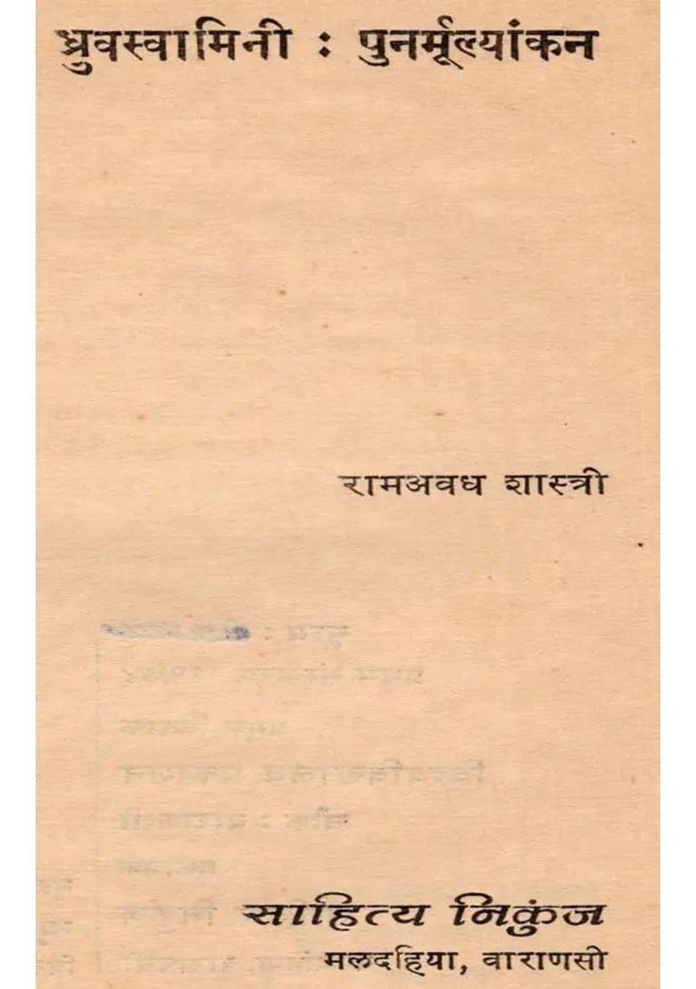 Dhruvaswamini Reevaluation An Old And Rare Book - Indya