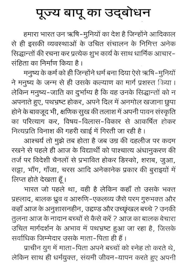 Tu Gulab Hokar Mehak - Indya