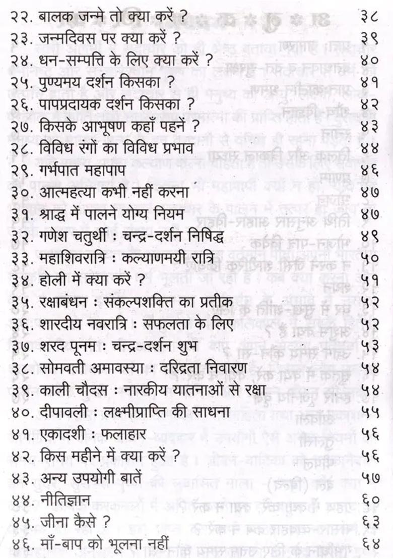 What To Do What Not To Do - Indya