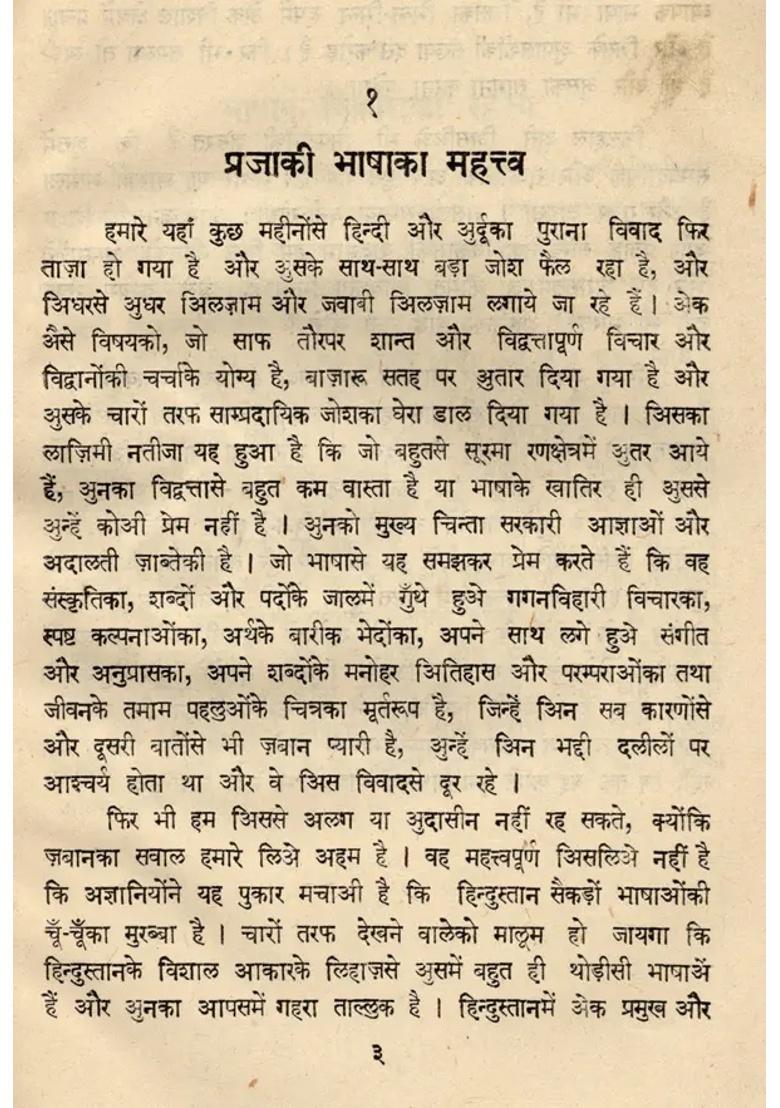 The Question Of National Language An Old And Rare Book - Indya