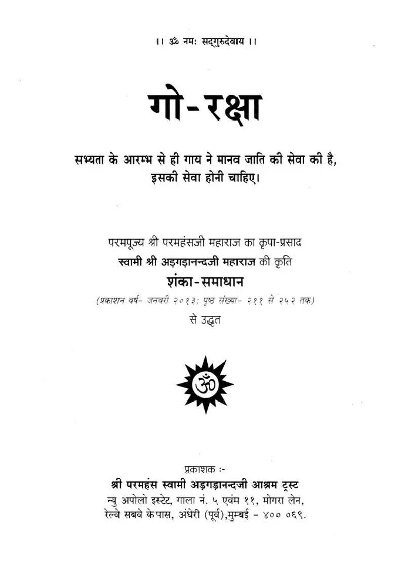 Cow Protection Is Our Sanatan Dharma - Indya