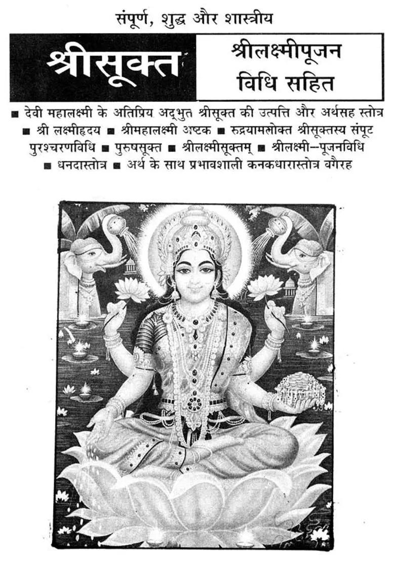 Shri Sukta With Sri Lakshmi Puja Method - Indya