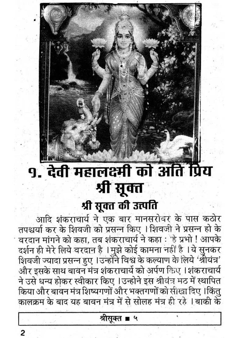 Shri Sukta With Sri Lakshmi Puja Method - Indya