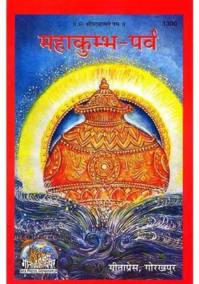 Mahakumbha Parva