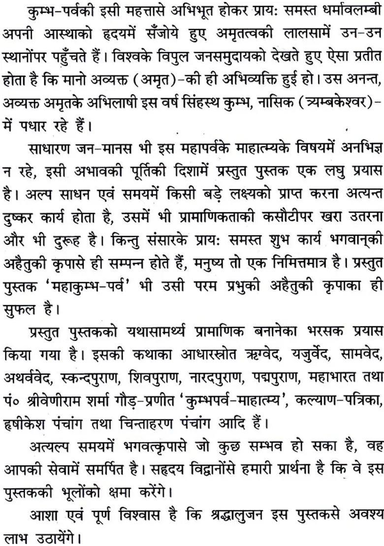 Mahakumbha Parva - Indya