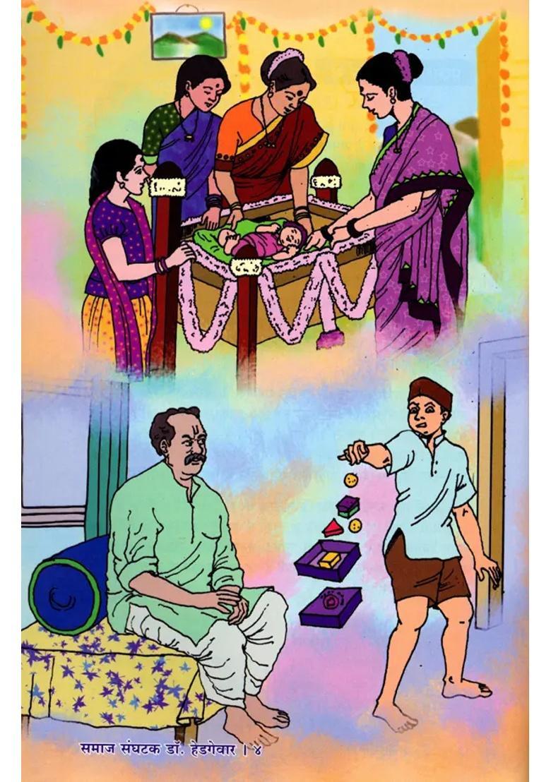 Dr Hedgewar Social Organizer - Indya