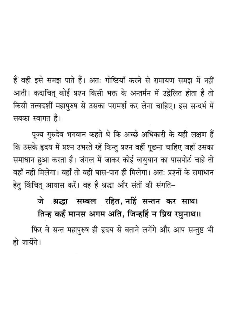 Ekalavy Ka Angootha - Indya