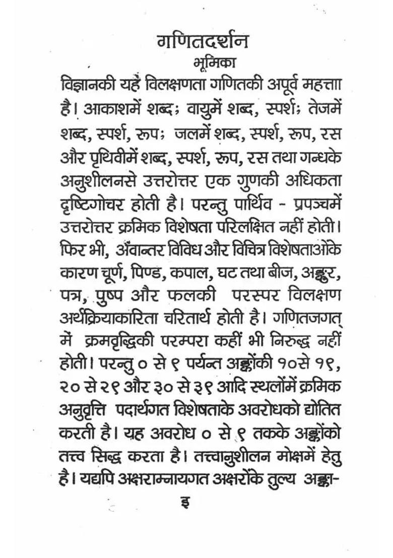 Philosophy Of Mathematics - Indya