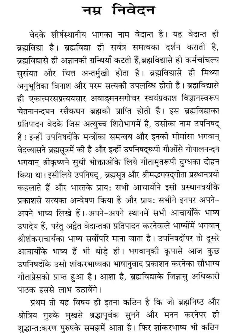 Ishavasya Upanishad With Hindi Translation - Indya