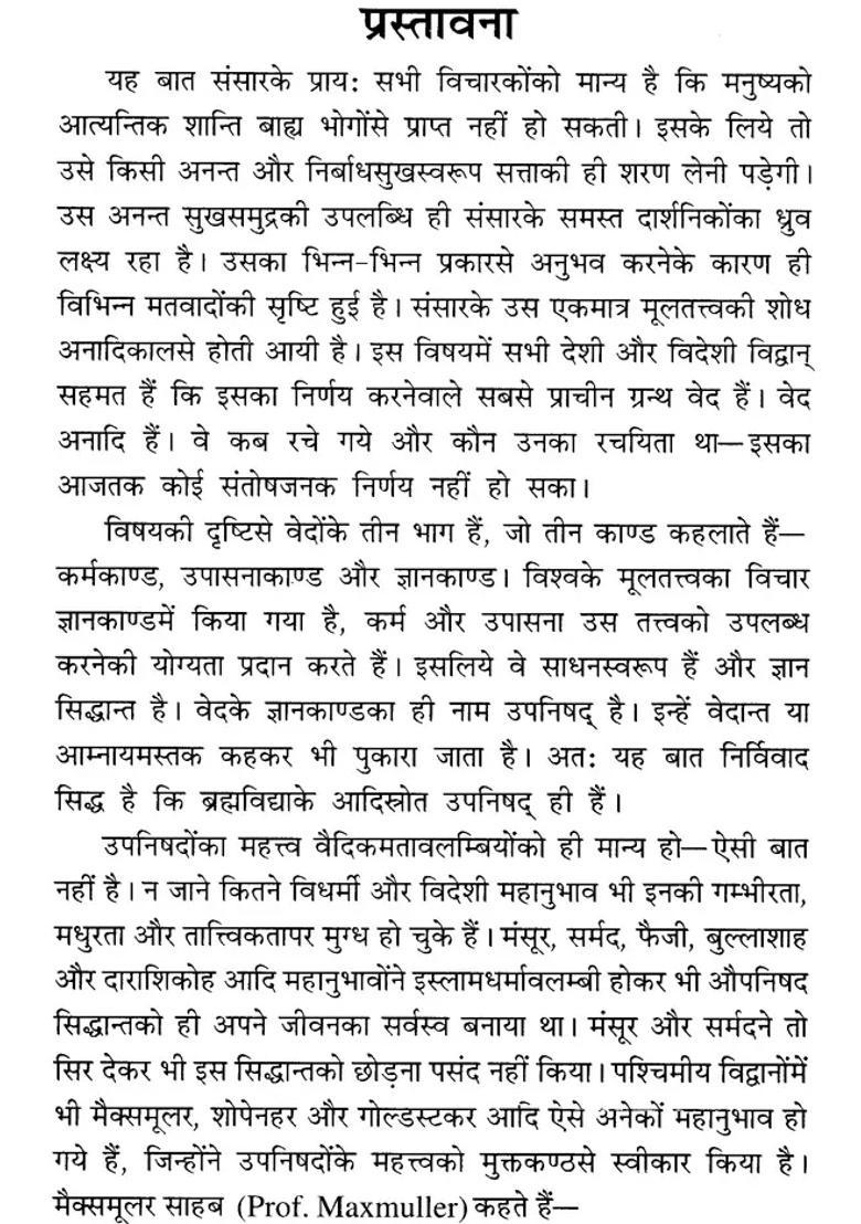 Ishavasya Upanishad With Hindi Translation - Indya