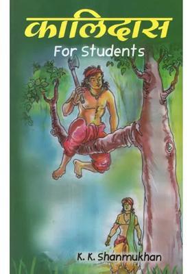 Kalidasa For Students