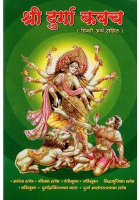 Sri Durga Kavach Including Argala Stotra Keelak Stotra Ratri Sukta Durga Ashtottara Shatanam Stotra Vindhyeshwari Chalisa And Aartis