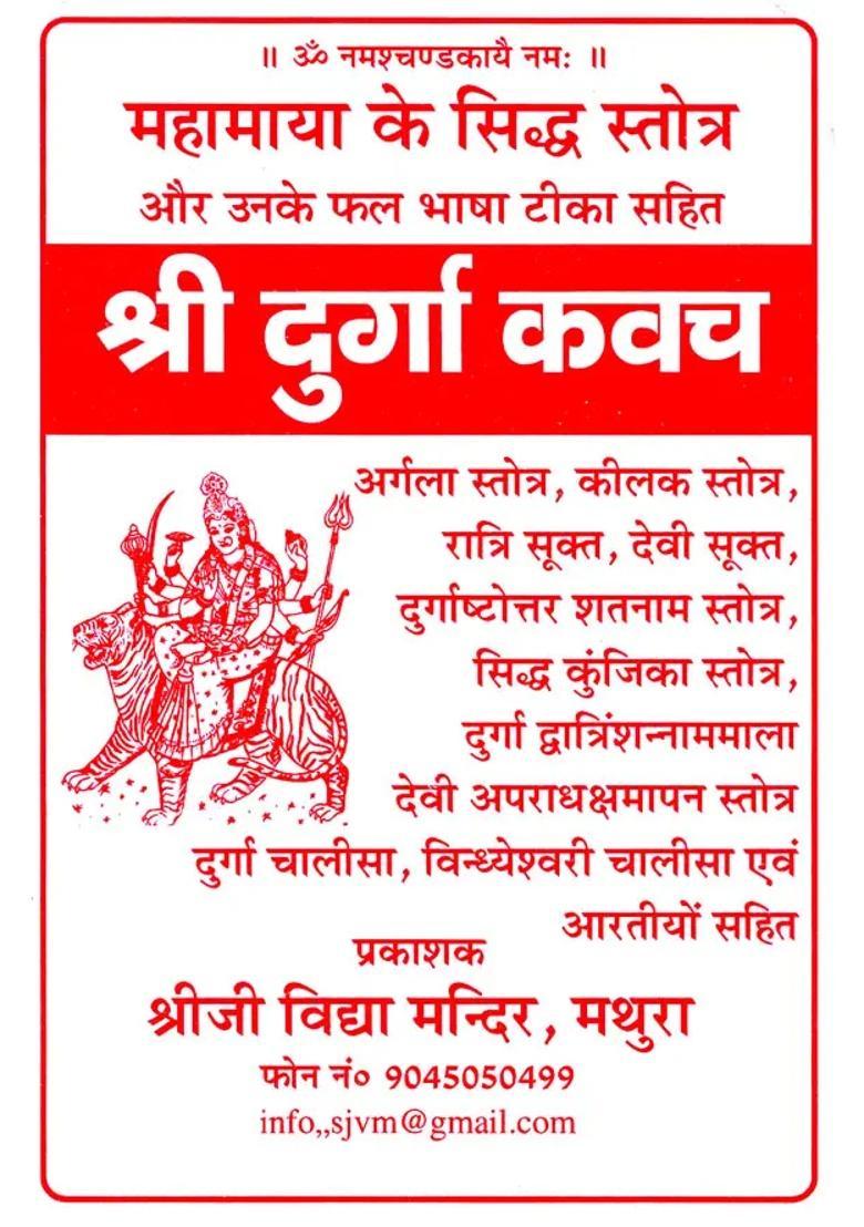 Sri Durga Kavach Including Argala Stotra Keelak Stotra Ratri Sukta Durga Ashtottara Shatanam Stotra Vindhyeshwari Chalisa And Aartis - Indya