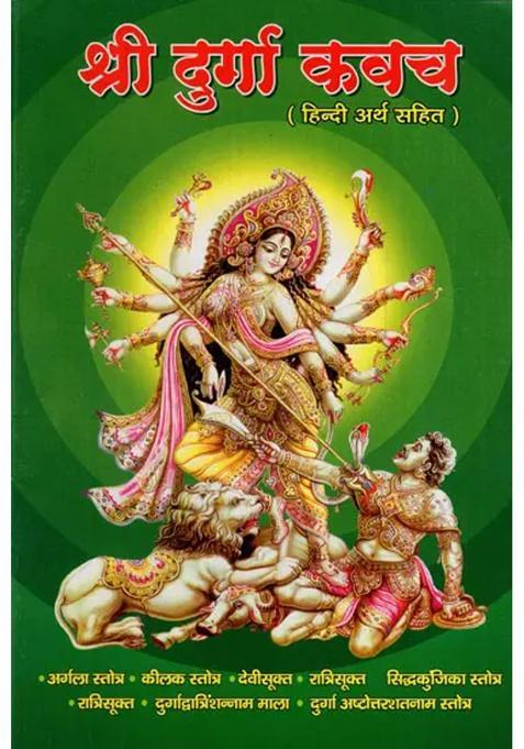 Sri Durga Kavach Including Argala Stotra Keelak Stotra Ratri Sukta Durga Ashtottara Shatanam Stotra Vindhyeshwari Chalisa And Aartis