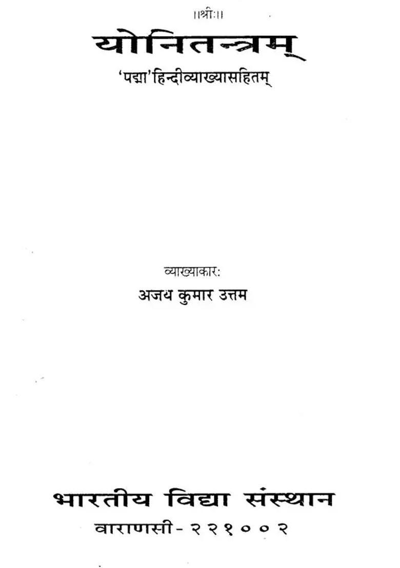 Yoni Tantram - Indya