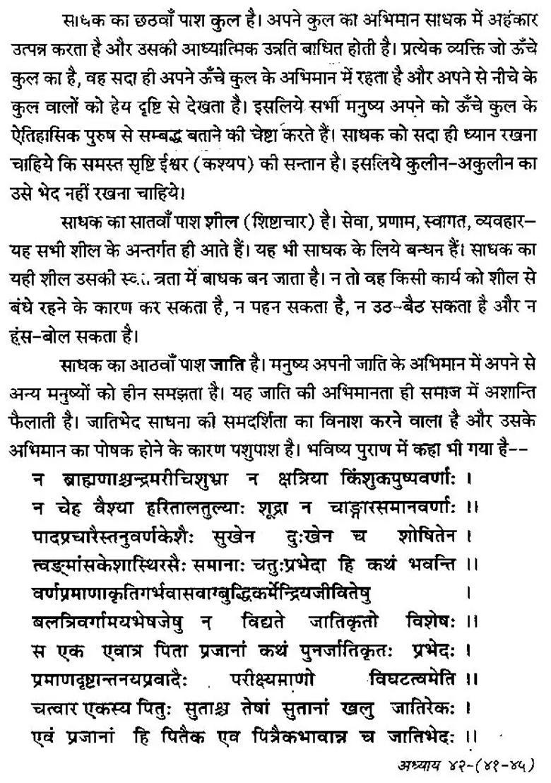 Yoni Tantram - Indya